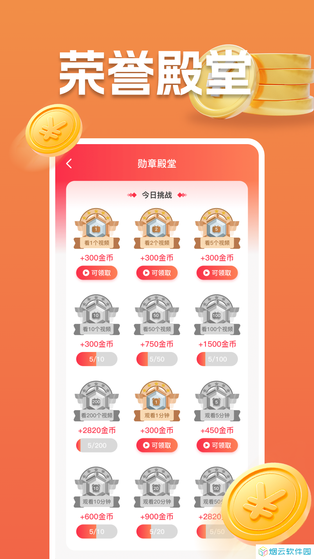 刷视频多多app下载
