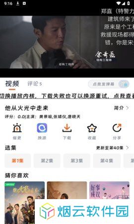 速映影院新版下载