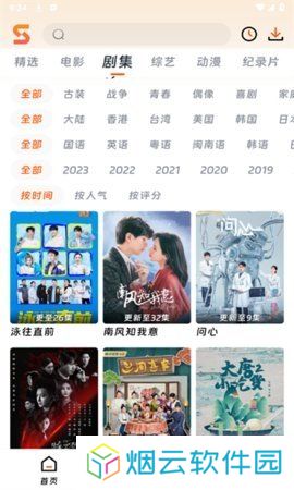 速映影院新版下载