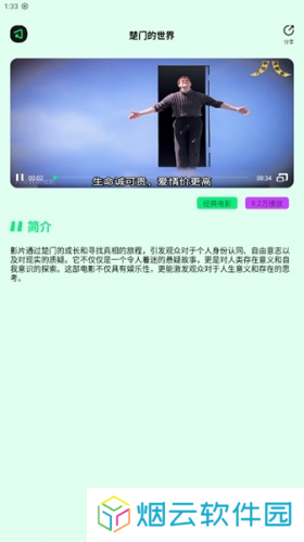 海鸥影评软件