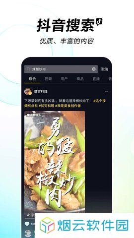 抖音app官方免费下载