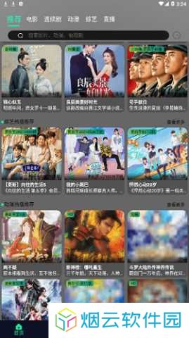 星空视频app官方下载最新版