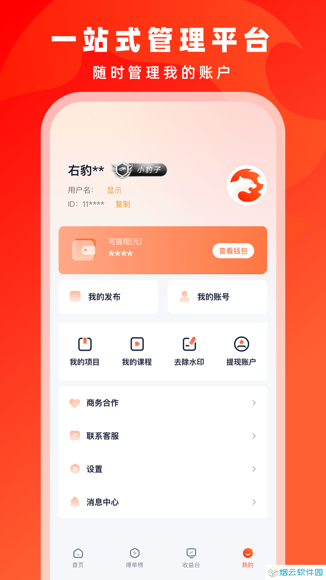 右豹官方app下载