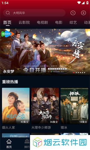 海鸥影评软件
