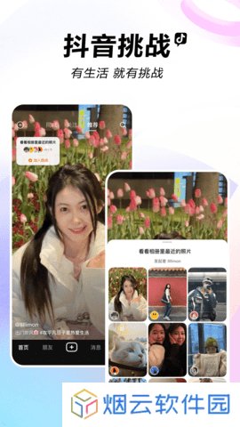 抖音app官方免费下载