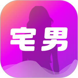 宅男播放器app下载