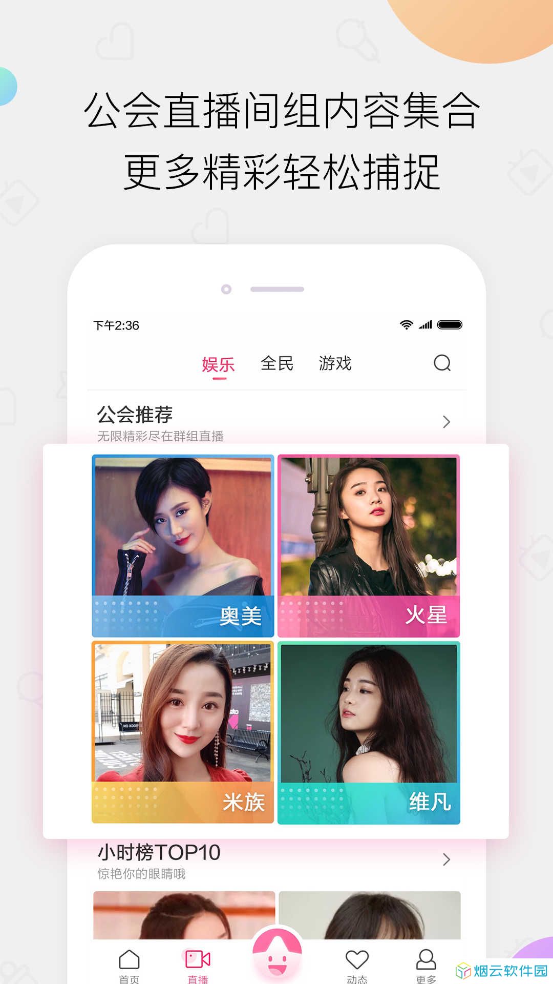 小米直播APP免费下载