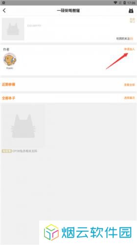 comicup漫展