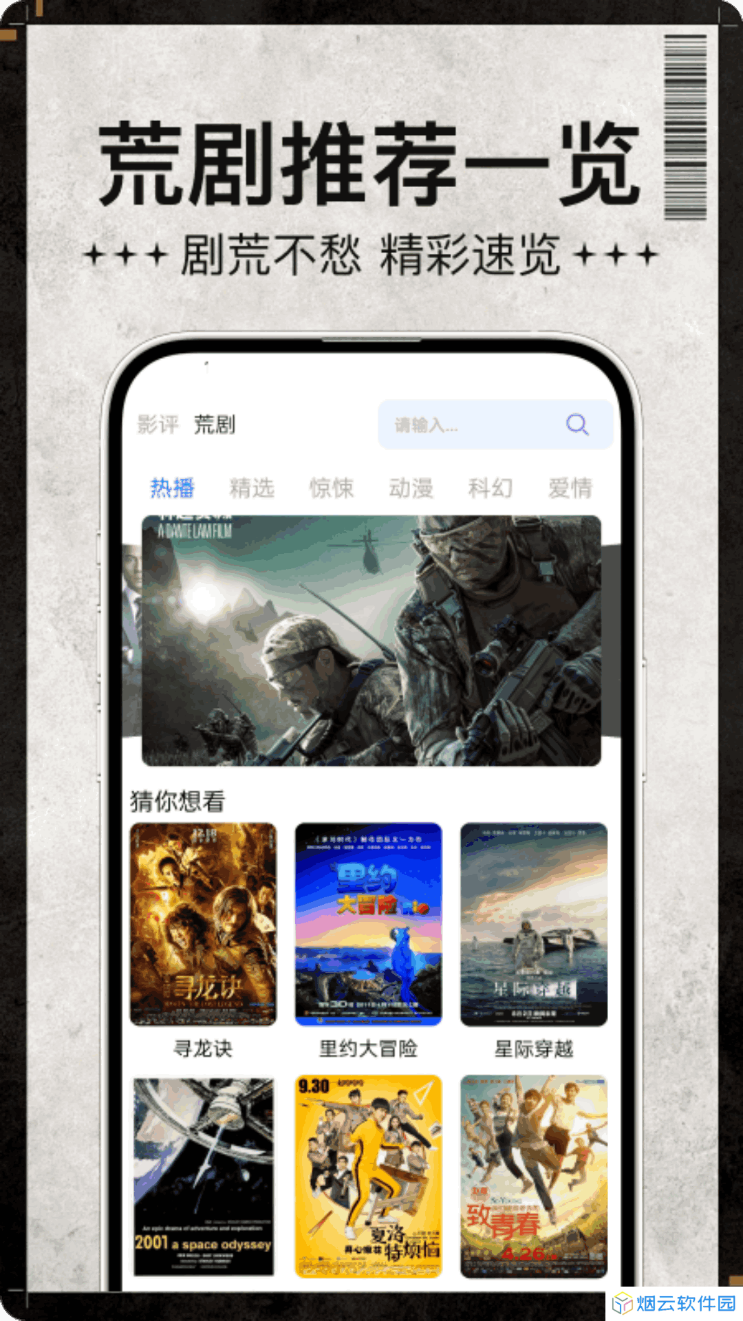 宅男播放器app下载