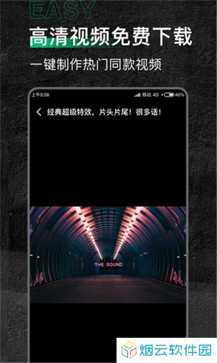 有料素材库