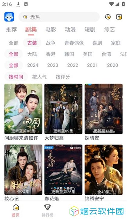 臭宝趣看电视剧