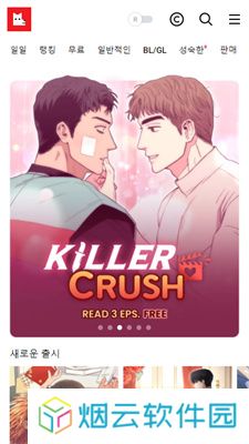 Lezhin Comics