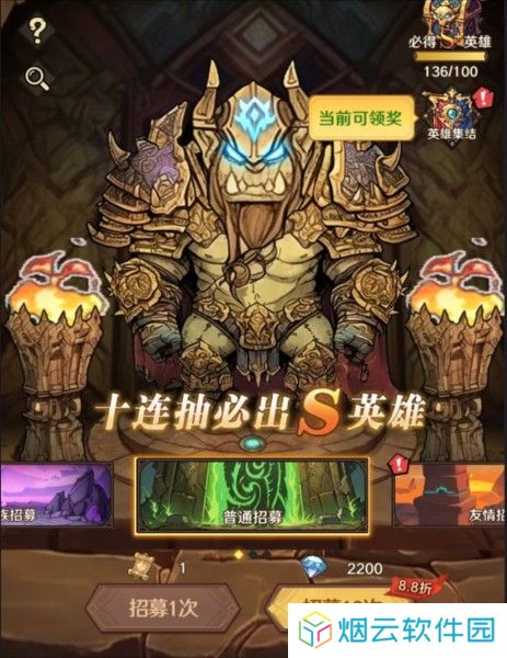勇者之轮