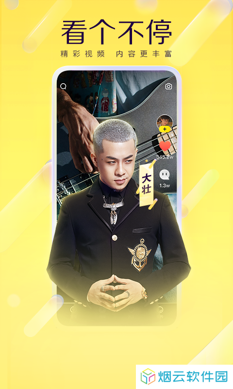 yy直播