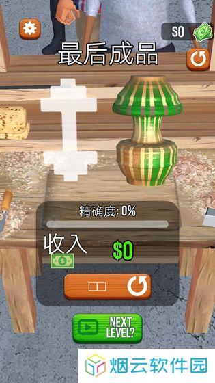 旋转木雕