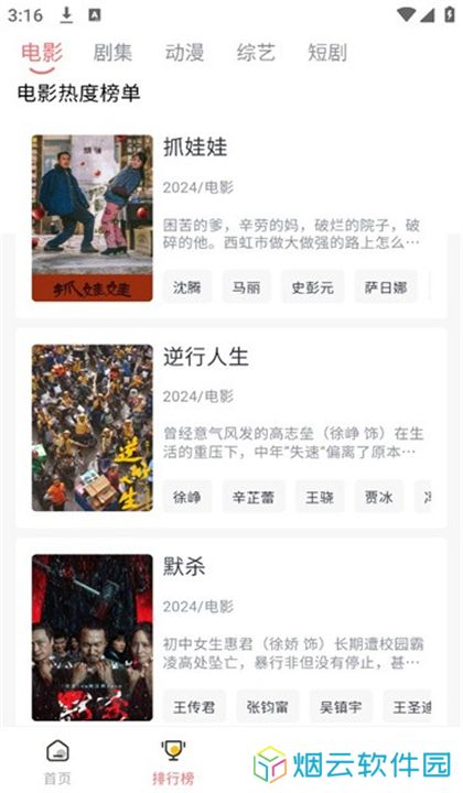 臭宝趣看电视剧