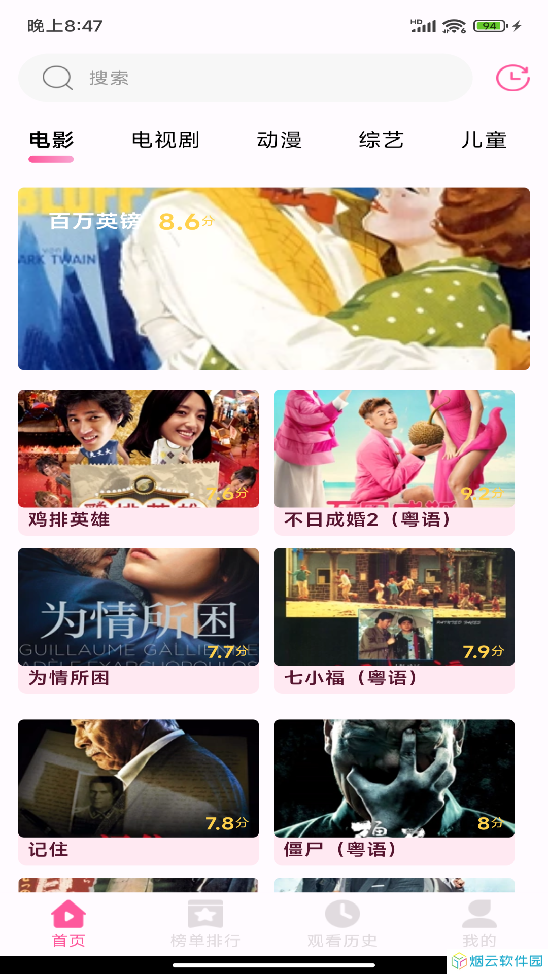 久久影视大全app下载安装