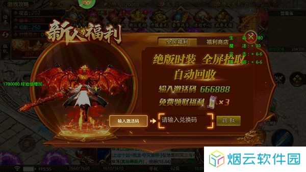 龙魂魔法传奇