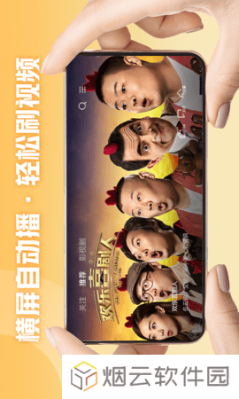 西瓜视频横屏版app下载