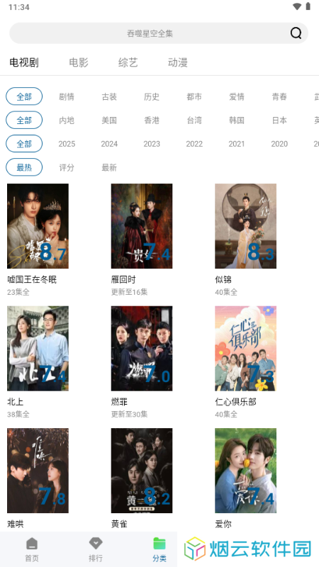 拾光视频免费追剧下载