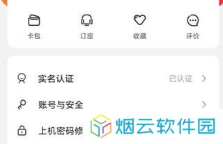 易上网app