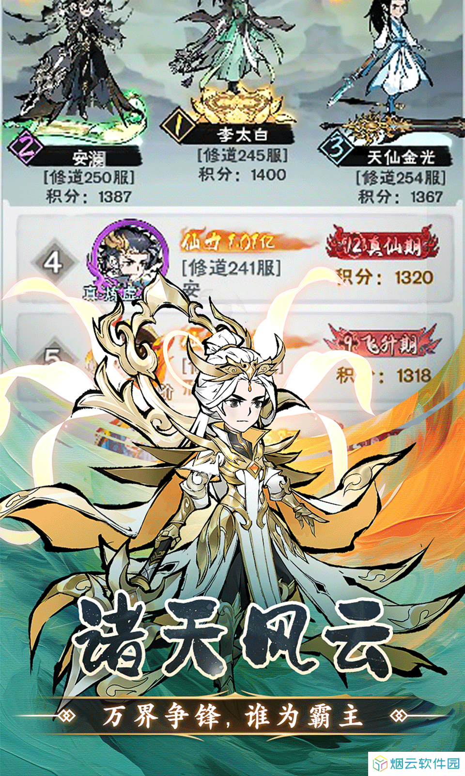 修道