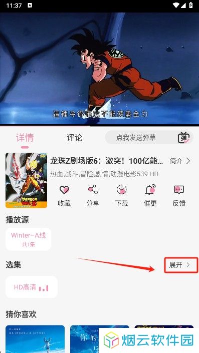 冬日动漫
