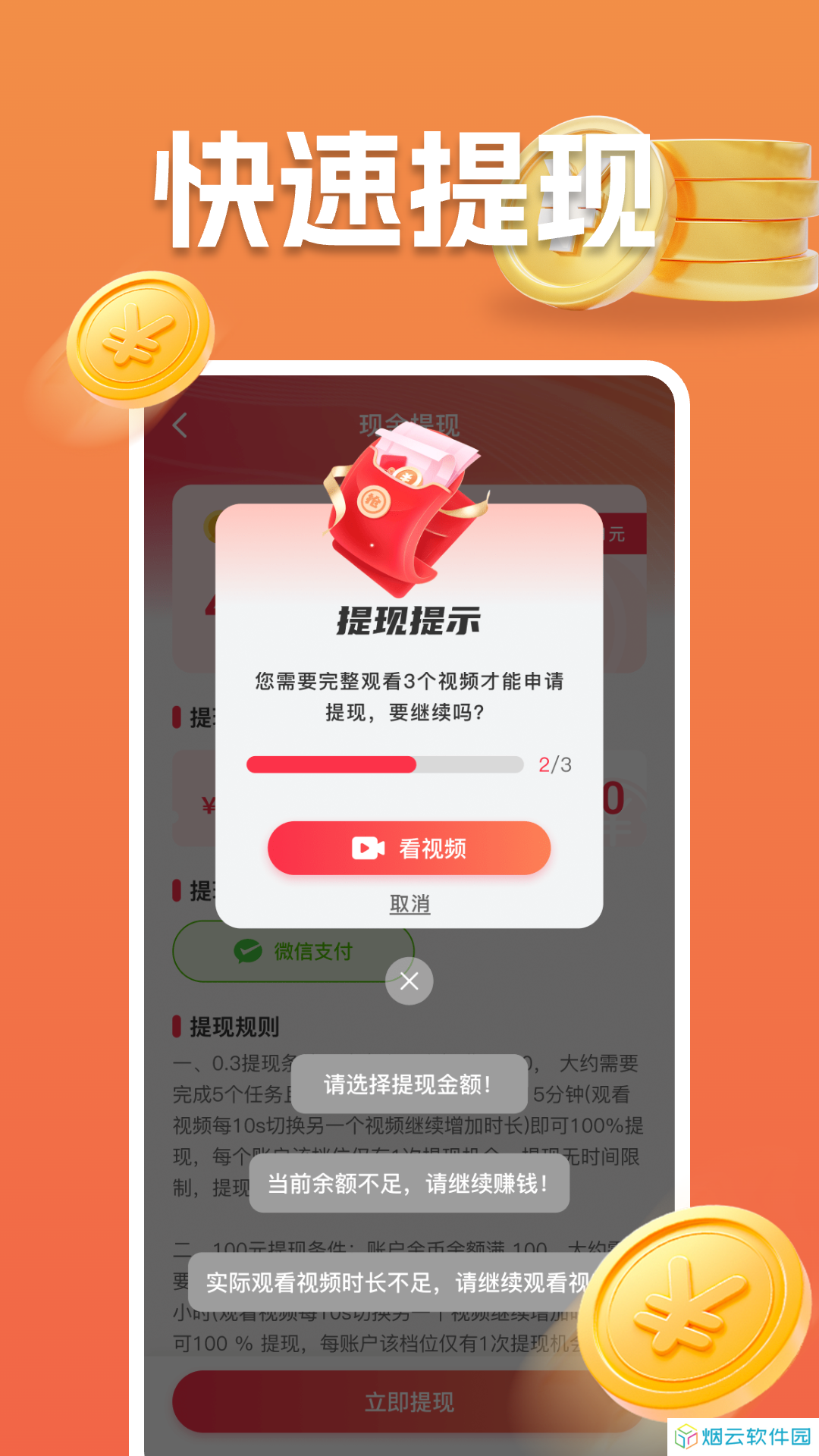 刷视频多多app下载