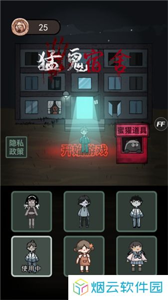 猎梦宿舍