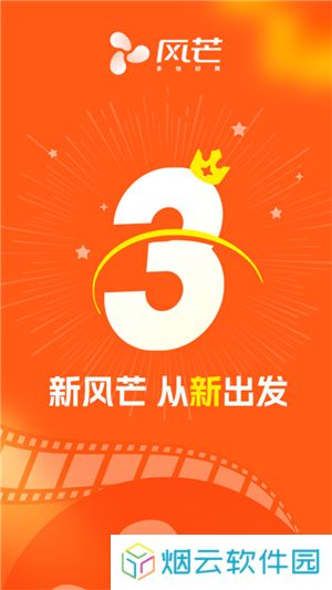 风芒短剧