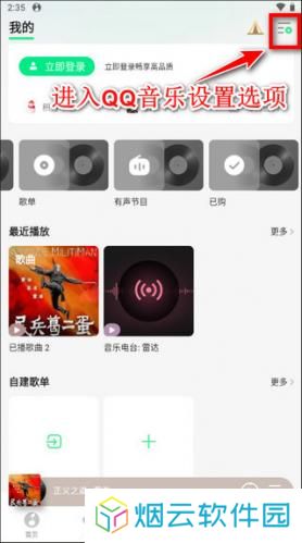qqmusic
