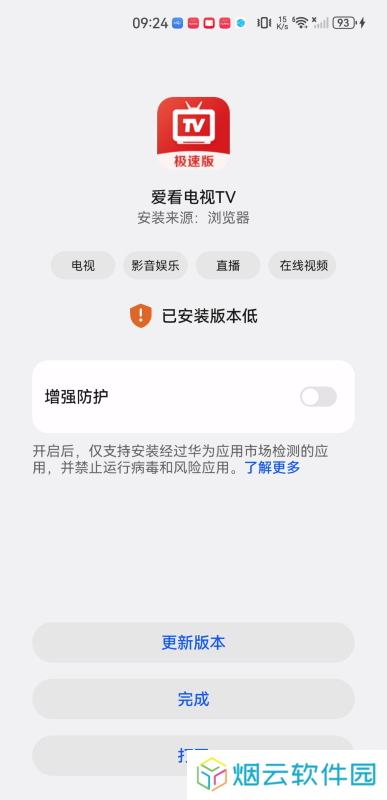 爱看电视tv