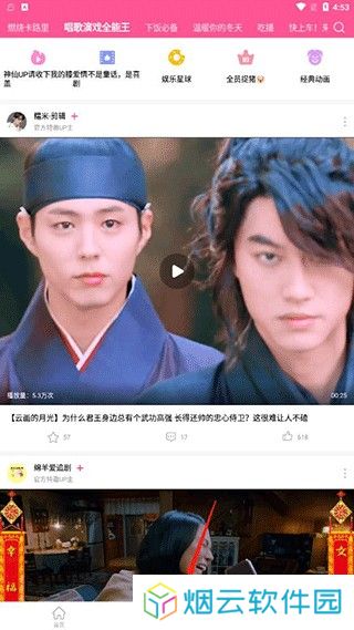 韩站