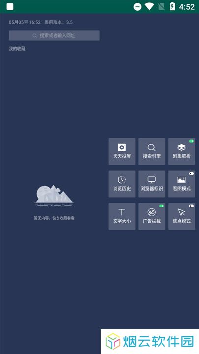 百科浏览器tv版