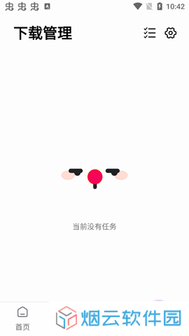 聆听音乐永久免费版下载