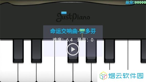 极品钢琴