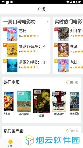 白云视频App下载安装