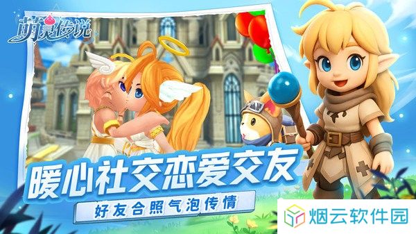 萌灵传说