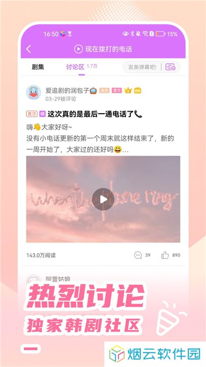 韩站