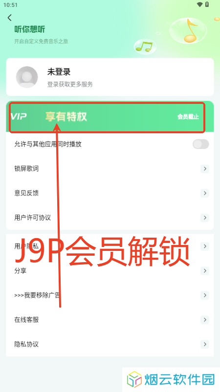 千千畅听app官方下载