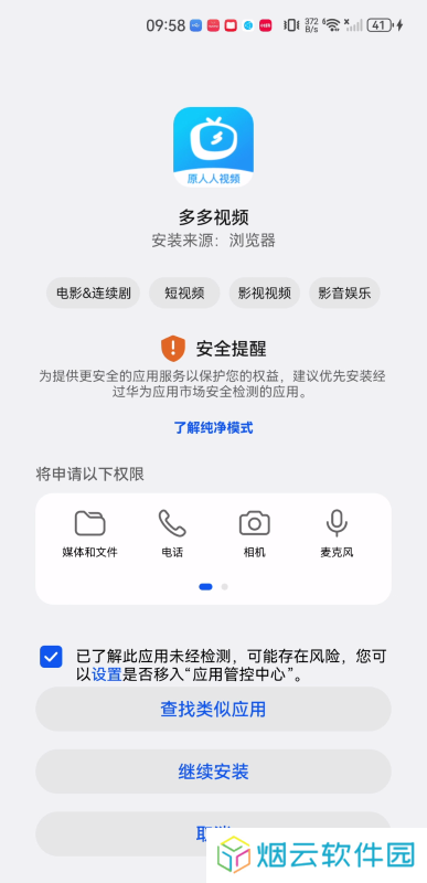 多多视频