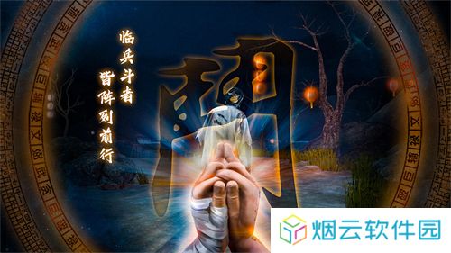 无尽噩梦5怨灵咒