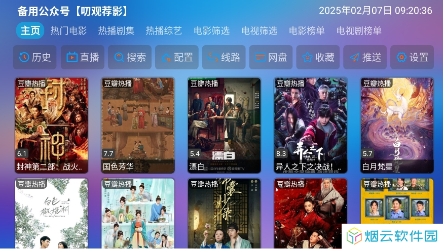 懒猫影仓