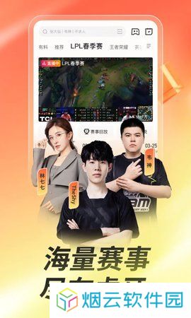 虎牙直播精简版下载