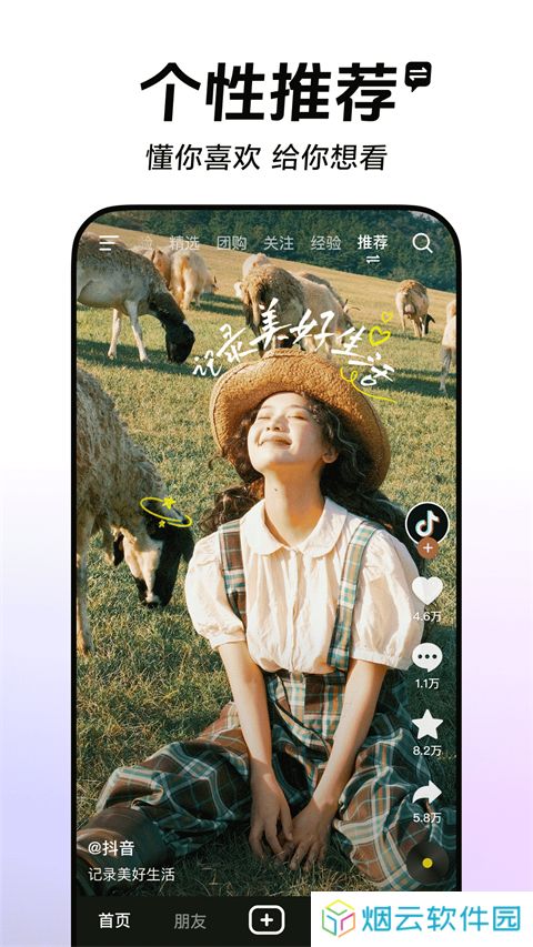 抖音概念版下载安装最新版