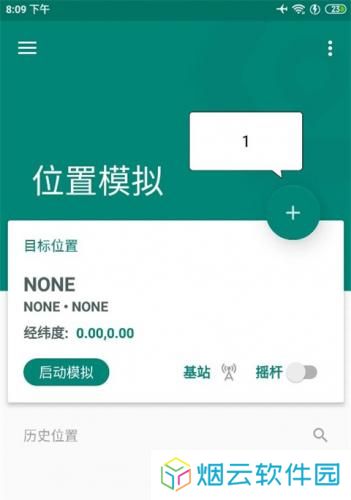 fakelocation模拟定位