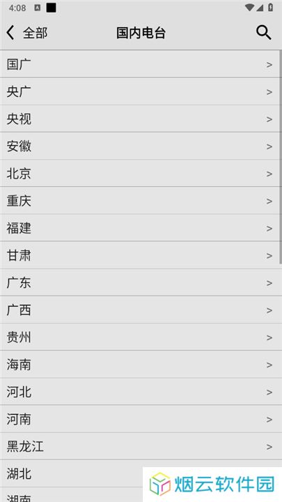 龙卷风收音机