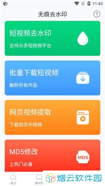 有料素材库