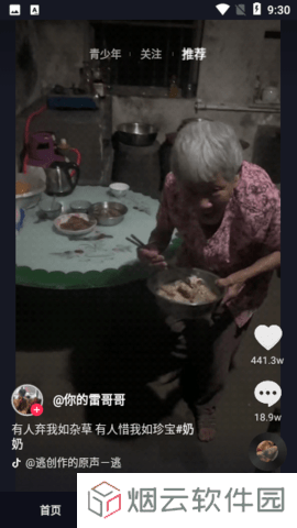 抖音TV小書版App下载