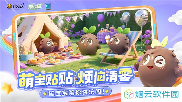 碳碳岛手游